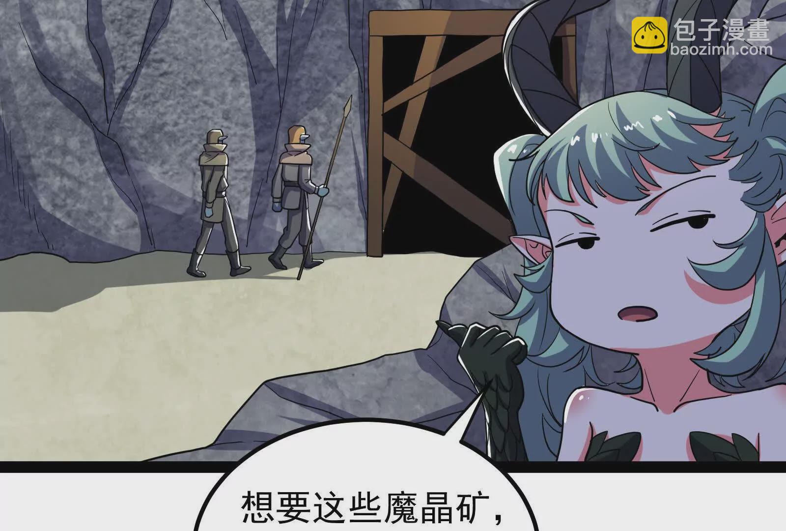 古神遊戲 - 第92話 傳言！神奇的祭拜對象(2/3) - 5